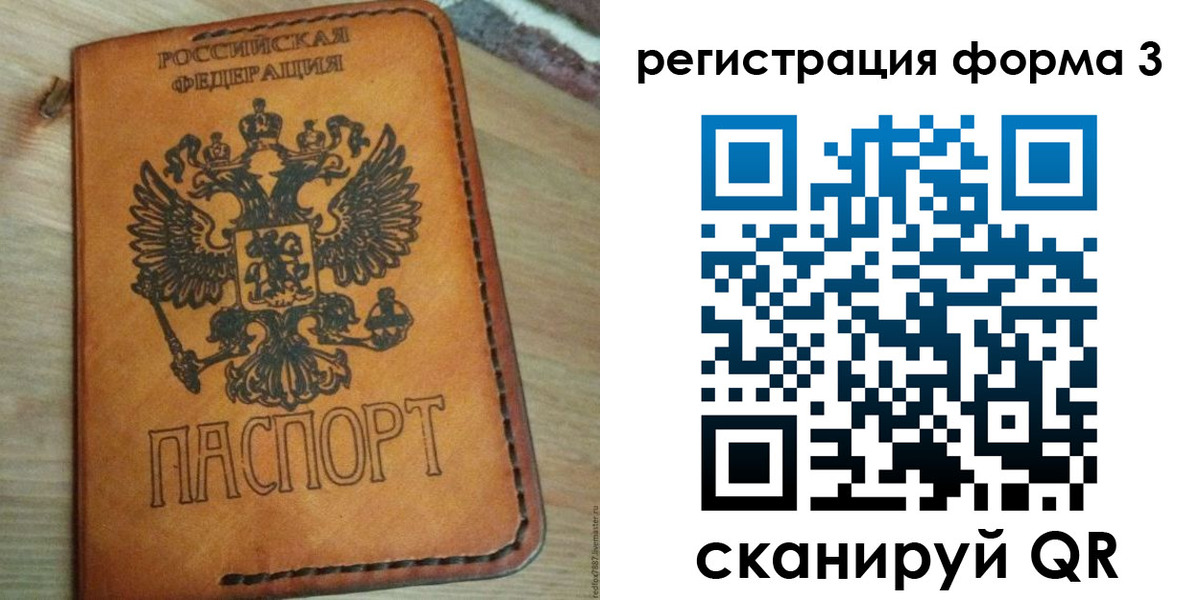 прописка от собственника в Канаше
