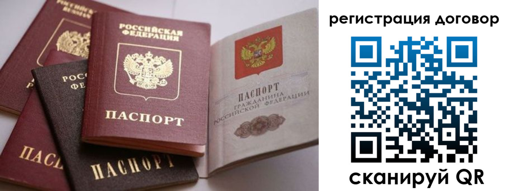 временная регистрация для школы в Канаше