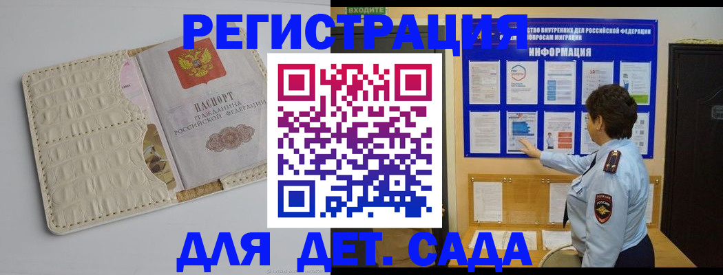 прописка иностранных граждан в Канаше