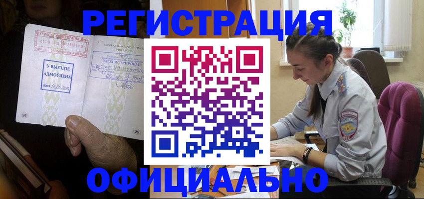 регистрация для школы в Канаше