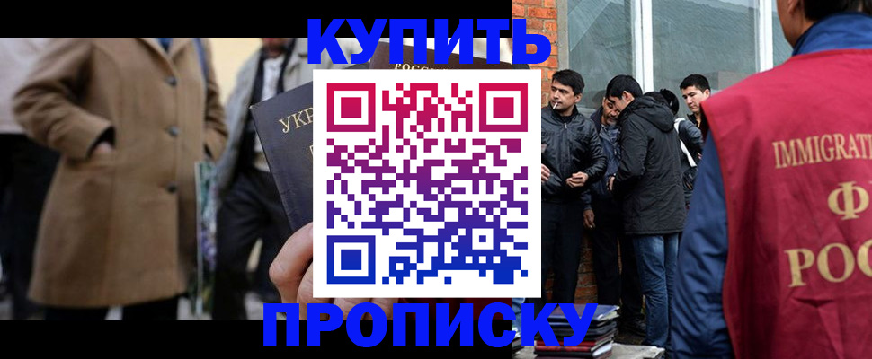 прописка регистрация в Канаше