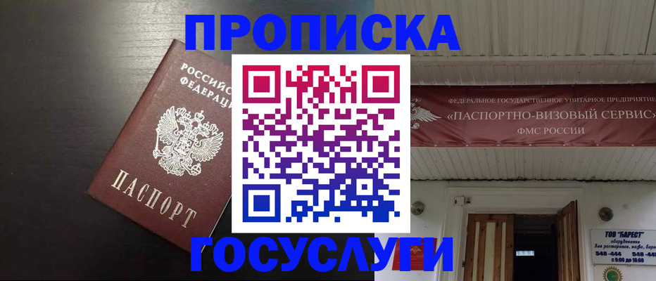прописка иностранных граждан в Канаше