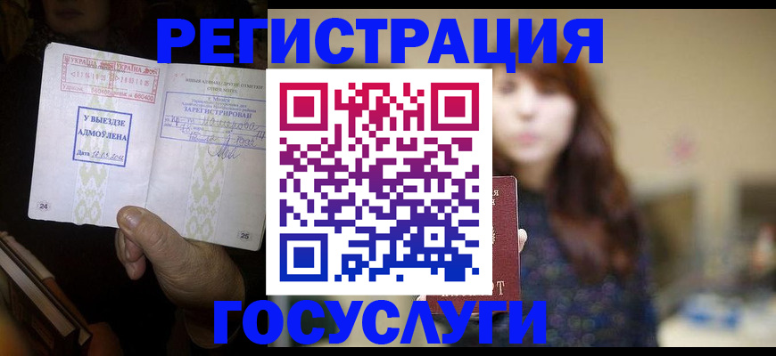 временная регистрация для школы в Канаше
