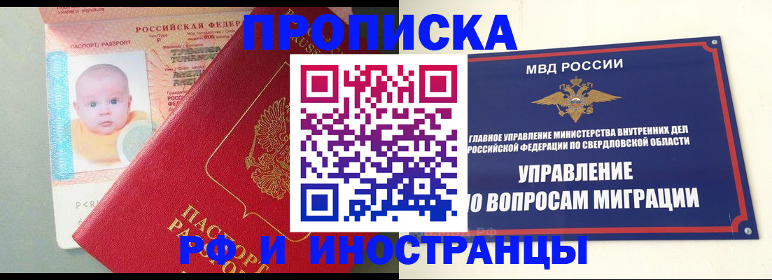 временная регистрация законно в Канаше